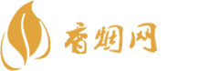 文苑香烟网